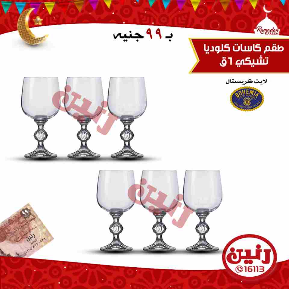 عروض رنين عروض رنين