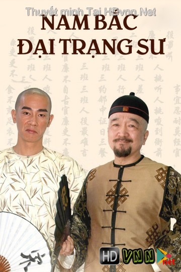 Nam Bắc Đại Trạng Sư - Nam Bắc Đại Trạng Sư