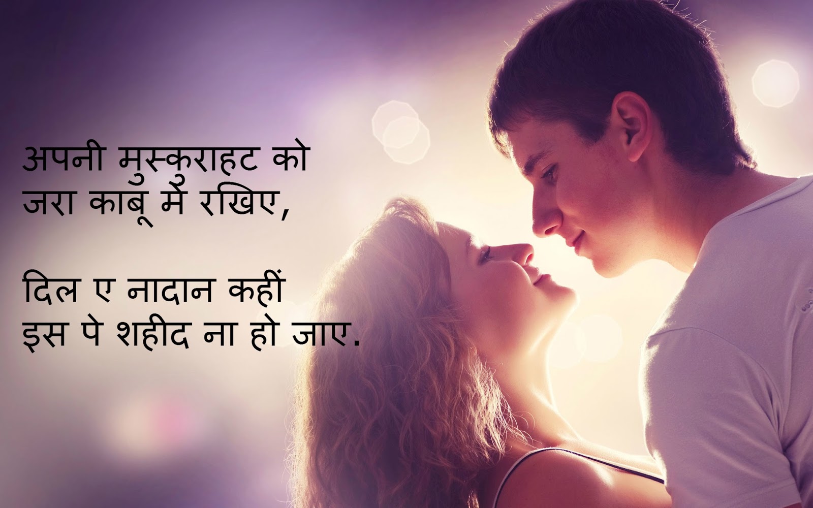 Hindi Status And Shayari: Top 10 Best Hindi Love Status