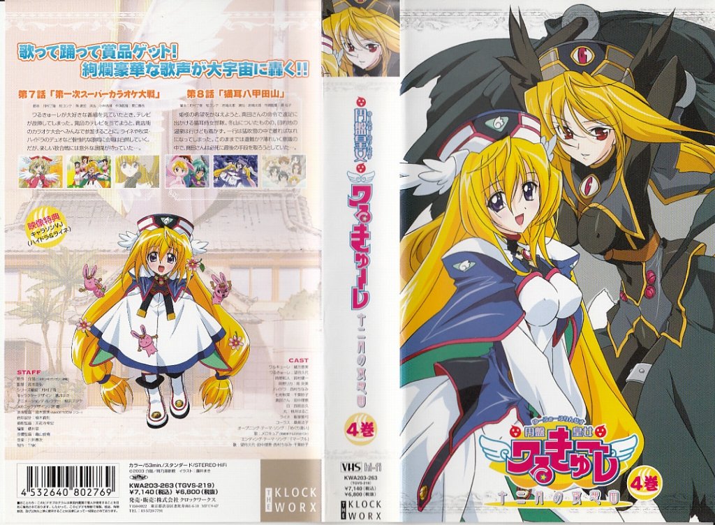 Download Ufo Princess Valkyrie Juunigatsu No Yasoukyoku Una Buena For iPhone Free Get Wallpaper Ufo Princess Valkyrie Juunigatsu No Yasoukyoku Una Buena Desktop Wallpaper