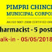 Opportunity for Pharmacists (05 posts) in PCMC | Government Jobs