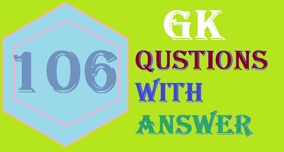 106 GK Questions With Answer BSE, NCLT, NABARD, CBFC, रेलवे के साथ 1050 करोड़ रुपए, E-शक्ति पहल, Hugo