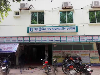 Padma Clinic Doctors List Chapainawabganj