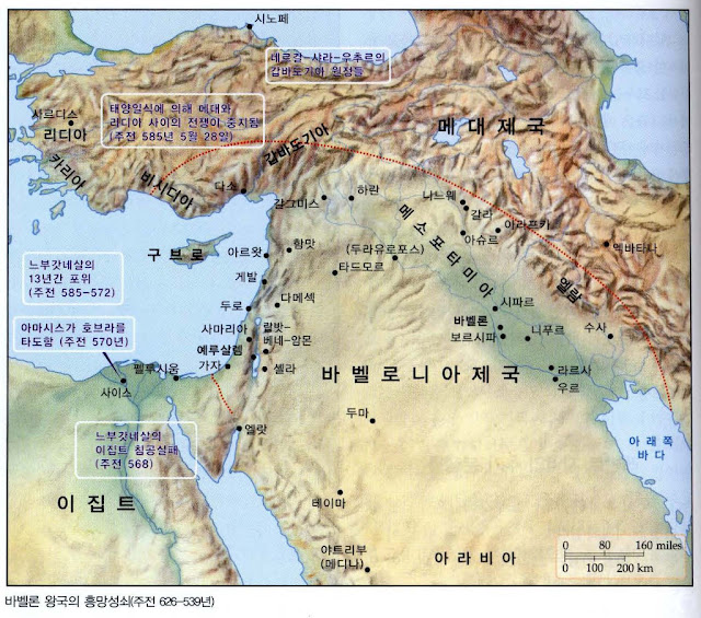 [상식과 역사]: [지도] 신바빌로니아 제국