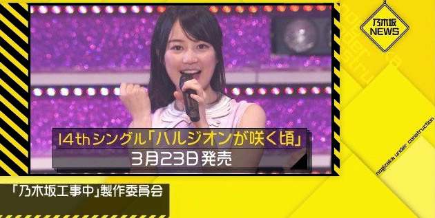 http://akb48-daily.blogspot.hk/2016/02/nogizaka46-14th-singles-title-is.html