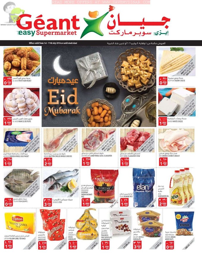 Geant Easy Kuwait - Eid Mubarak