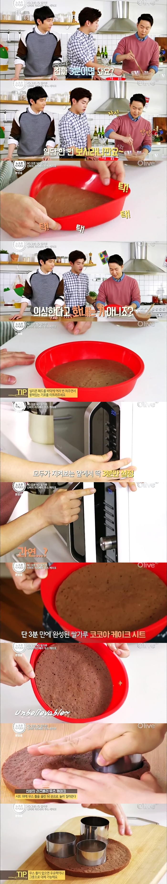 오븐 밀가루 없이 만든 케이크 클라스 ㄷㄷㄷㄷㄷㄷㄷㄷㄷㄷ.JPG | 인스티즈