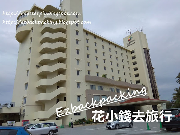 淡季便宜又好又新的沖繩沙灘酒店 喜瀨海濱度假飯店