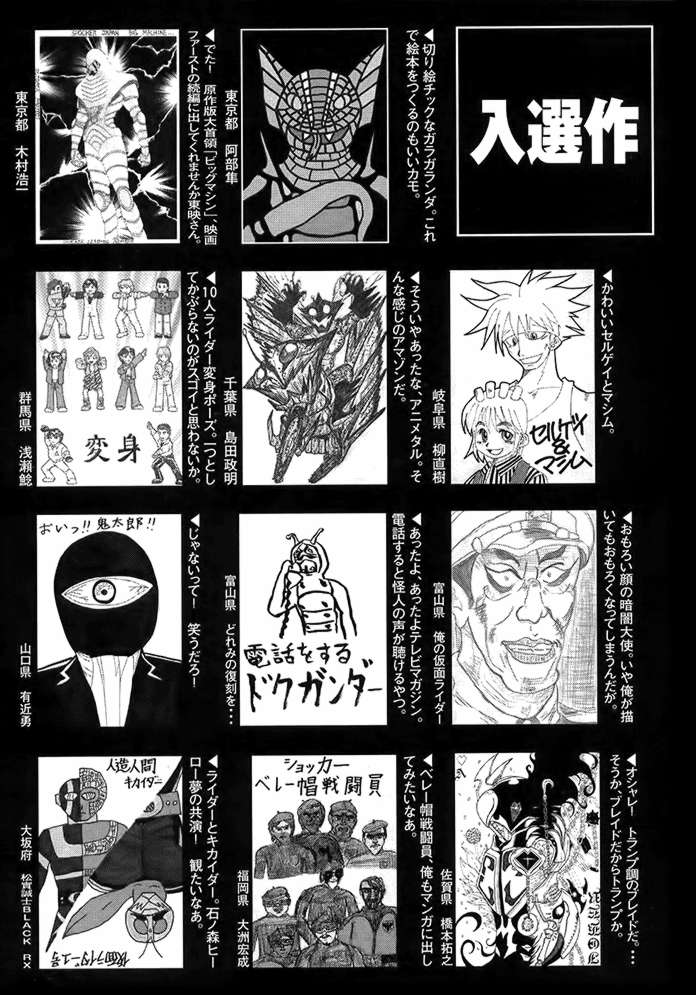 Kamen Rider Spirits Chapter 58 5 Mangahasu Kamen Rider Spirits Chapter 58 5 Mangahasu