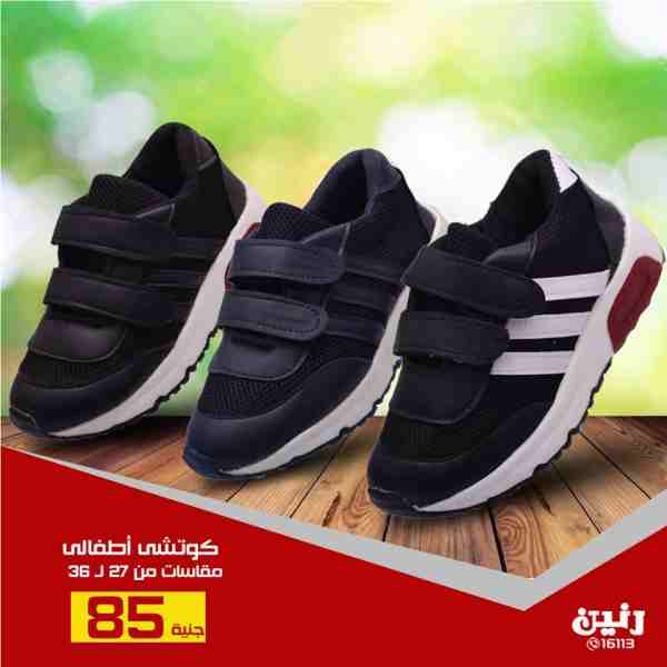 عروض رنين الخميس للسبت 6 و 7 و 8 سبتمبر 2018  احذية وشنط المدرسة عروض رنين الخميس للسبت 6 و 7 و 8 سبتمبر 2018  احذية وشنط المدرسة
