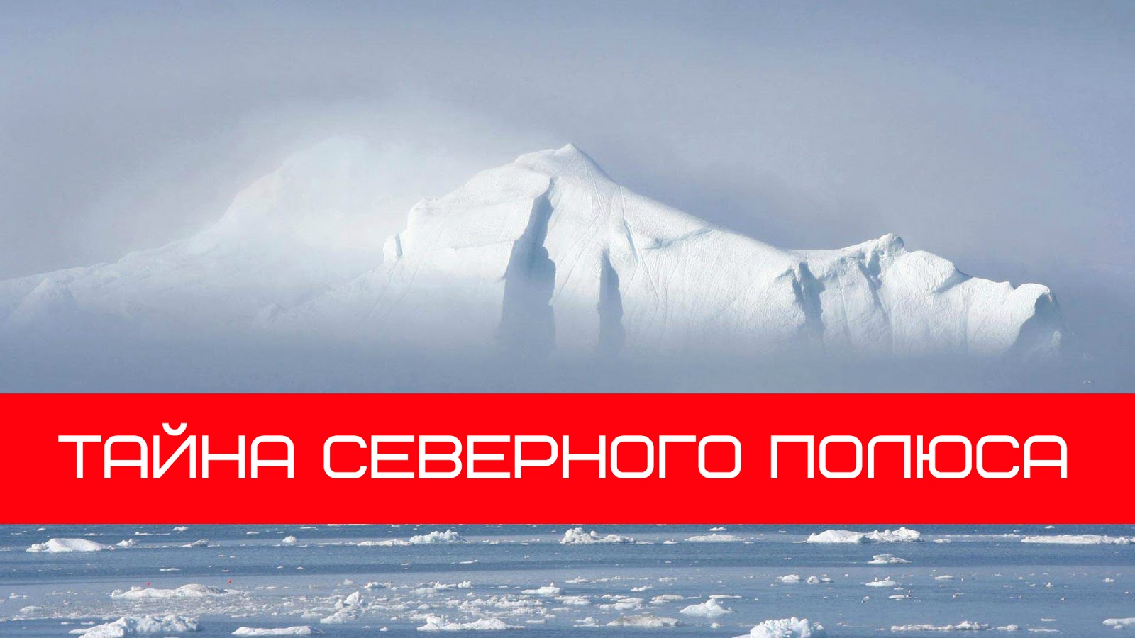 тайны севера. книга тайна северного ве. тайна северных. фрейя асвинн «руны и сила женщины. тайна северных.