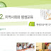 KIIP 5 Bài 12.1 평생교육이란 무엇일까?/ Giáo dục suốt đời ở Hàn Quốc
