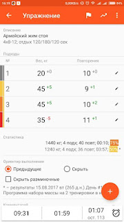 GymUp Pro workout notebook v10.14 Full APK GymUp Pro workout notebook v10.14 Full APK