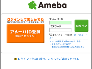 コレクション アメーバ ピグ 新規 登録 319260