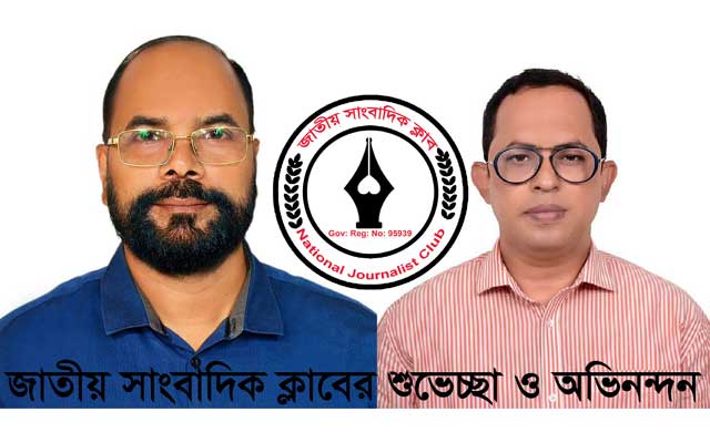 Congratulations to the elected committee of Dhaka Reporters Unity ঢাকা রিপোর্টার্স ইউনিটির নির্বাচিত কমিটিকে অভিনন্দন
