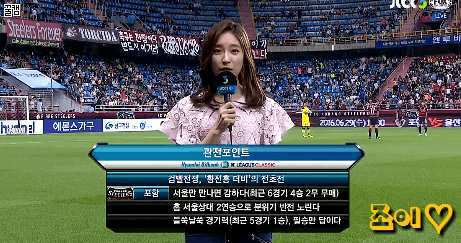 아나운서 이유경 (노원구 불쾌지수녀) | 인스티즈