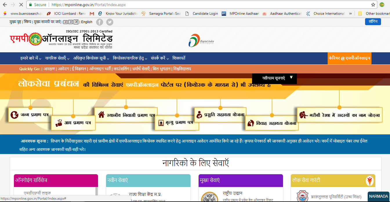 Mponline Work List.pdf How to open MP Online Kiosk-एमपी ऑनलाइन किओस्क सेंटर खोलकर घर बैठे 20 ...