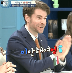 비정상회담에서 섹시하다고 여자한테 인기 많은 패널 | 인스티즈