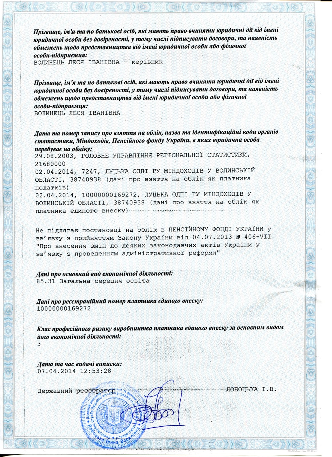 Медична Карта Дитини Форма 026 0.rar - mountainchat