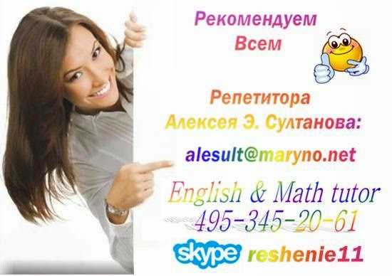 Требуется репетитор английского в Москве: Репетиторы английского языка ...