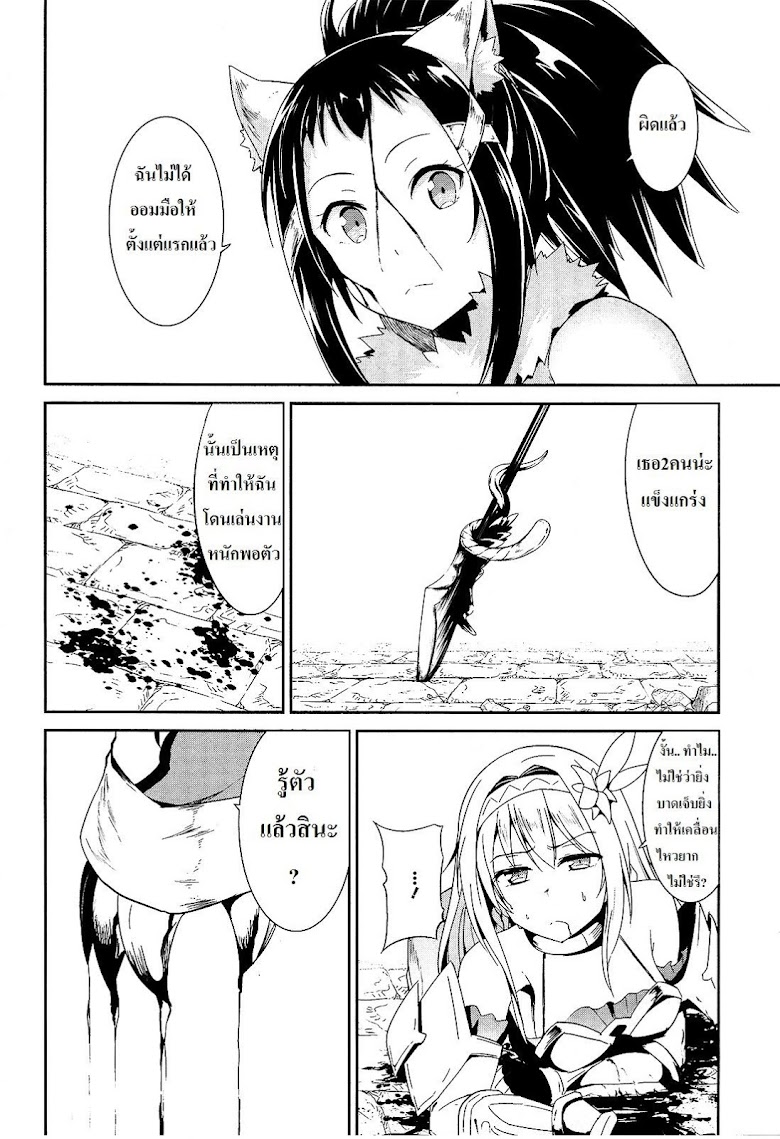 Sennen Sensou Aigis - Eiyuu no Kizuna - หน้า 14
