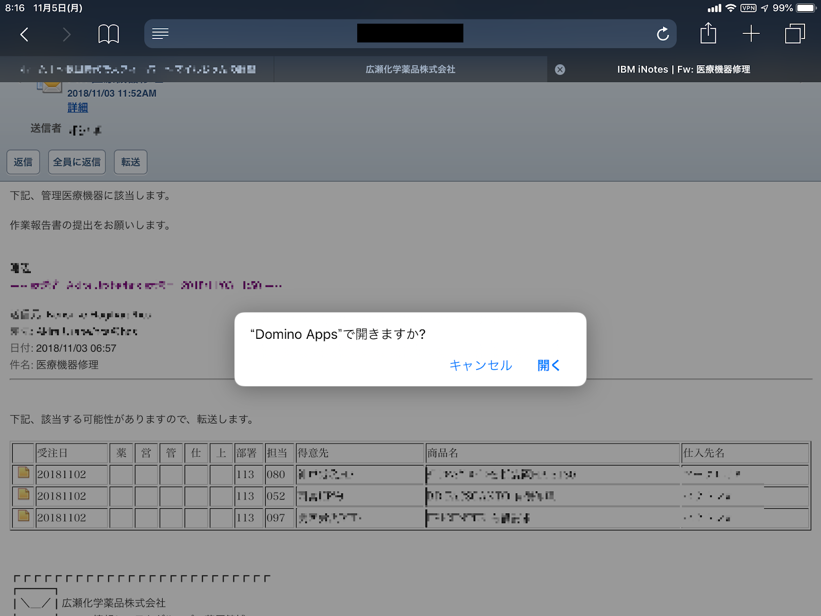 ibm notes 便利機能 – ibm notes ツールバー – HRURVM