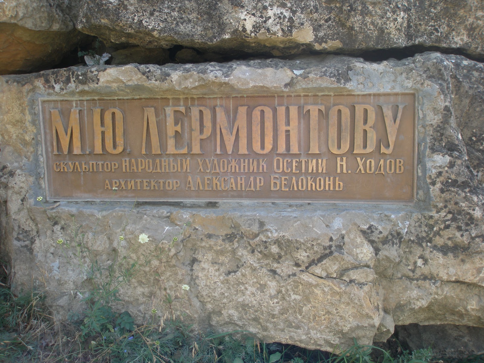 набережная лермонтова фото