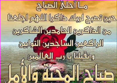 اجمل الصور عن اذكار الصباح