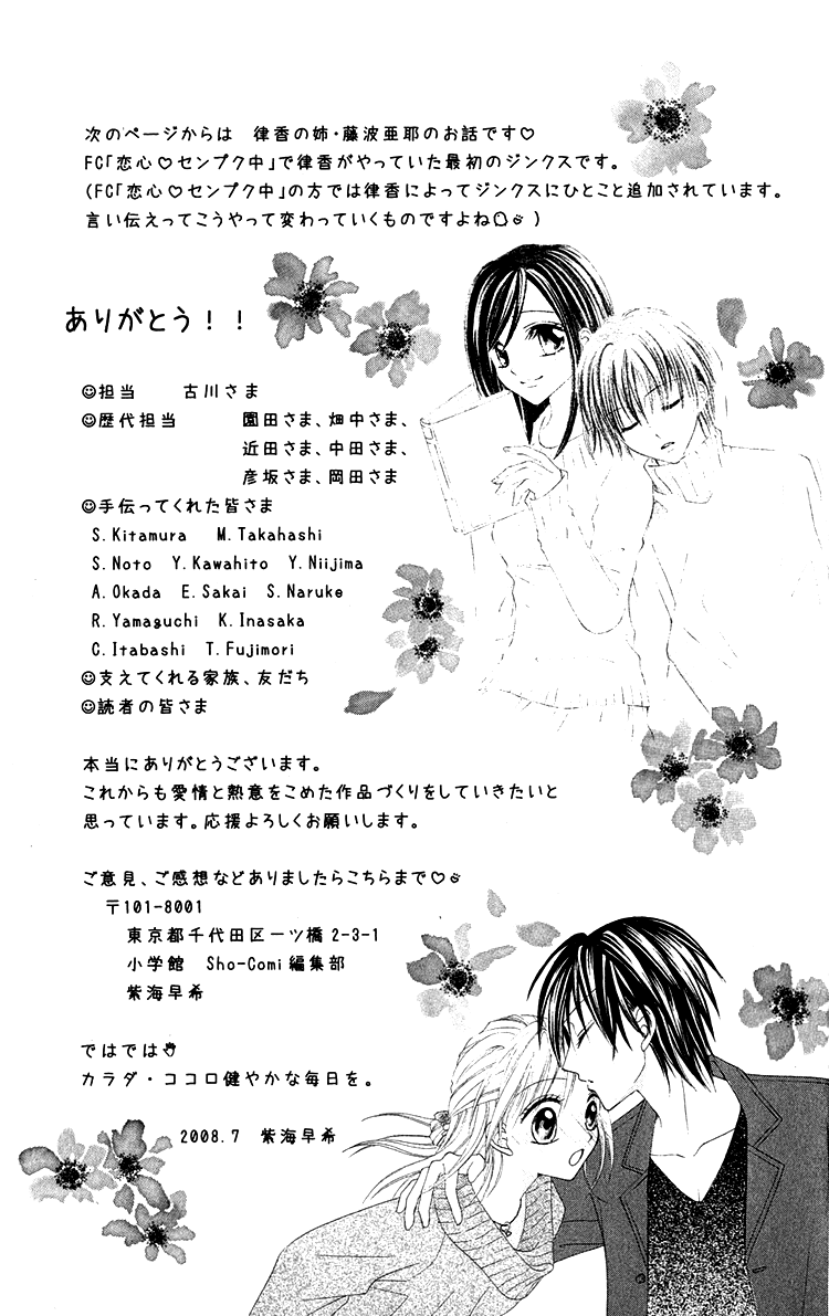 Koikokoro Koushinchuu Vol 1 Chapter 4 Hijiri S Daily Love And Suffering Mangahasu Koikokoro Koushinchuu Vol 1 Chapter 4 Hijiri S Daily Love And Suffering Mangahasu