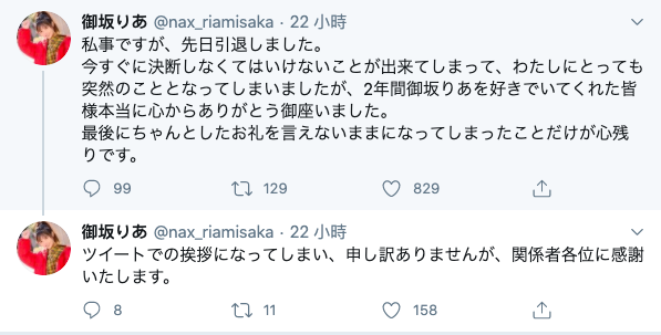 删光推文说再见!御坂りあ引退的理由是? 删光推文说再见!御坂りあ引退的理由是?
