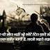 Ishq Khel Sadma Sad hard love Status in hindi for whatsapp Facebook