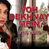 Voh Dekhnay Mein Lyrics – (Female Version) – Aditi Rao Singing
