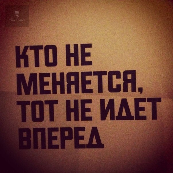 Картинки с надписью идем вперед, как сделать