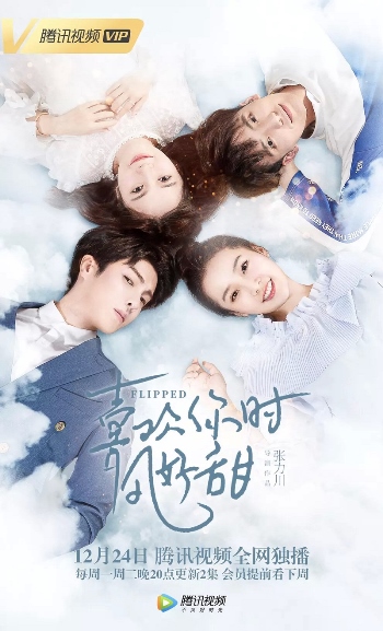 Sinopsis Flipped Episode 1 24 Lengkap Sinopsis Tamura Sinopsis Flipped Episode 1 24 Lengkap Sinopsis Tamura