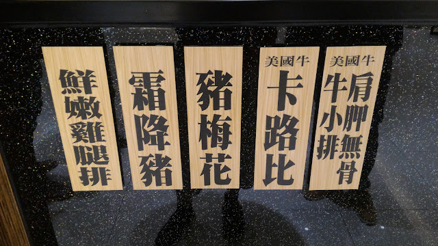 【新莊美食】新莊佳瑪二館 壽喜燒一丁 評價 【新莊美食】新莊佳瑪二館 壽喜燒一丁 評價