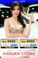 ทะเบียนสวย