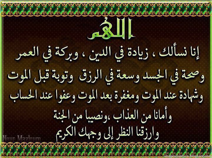 كل يوم دعاء منتديات عكس الريح