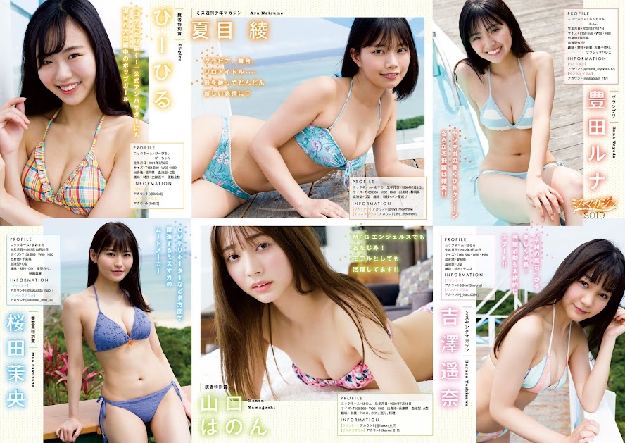 [Young Magazine] 2020 No.32 豊田ルナ 他