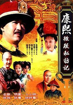 Khang Hy Vi Hành - Sctv Khang Hy Vi Hành