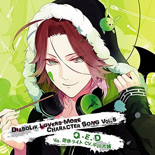 [MUSIC] DIABOLIK LOVERS MORE CHARACTER SONG Vol.5 逆巻ライト CV.平川大輔 (2014.11.19/MP3/RAR)