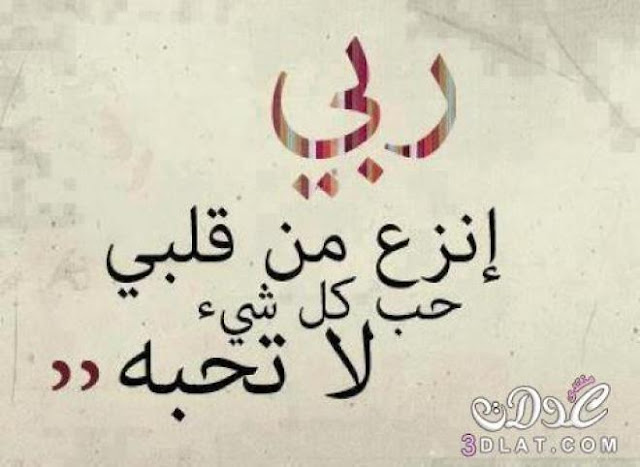 صور ادعية