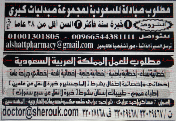 الاهرام - وظائف خالية فى جريدة الاهرام الجمعة 20-05-2016 %25D9%2588%25D8%25B8%25D8%25A7%25D8%25A6%25D9%2581%2B%25D8%25AF%25D9%2588%25D9%2584%2B%25D8%25A7%25D9%2584%25D8%25AE%25D9%2584%25D9%258A%25D8%25AC%2B3