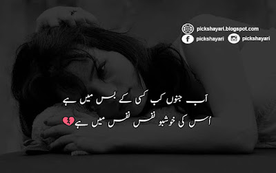 Sad Poetry for Girls