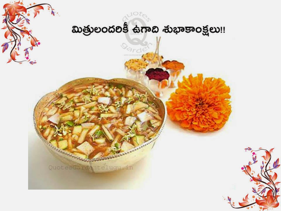 Nice Ugadi Wishes online greetings messages, Best Telugu ugadi wallpapers png greetings