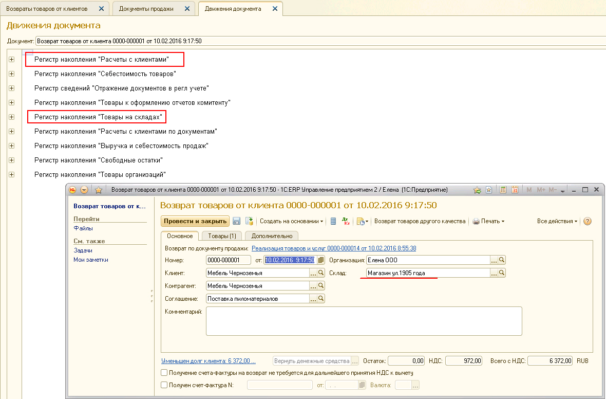 оазис программа. регистр накопления товары организаций 1с. регистр товары организаций erp. как в 1с передать товары на ответственное хранение. регистр товары.