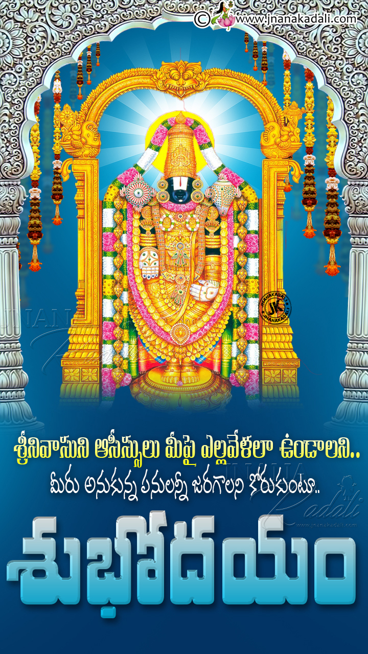 Lord Balaji Blessings On Saturday Good Morning Greetings With Hd