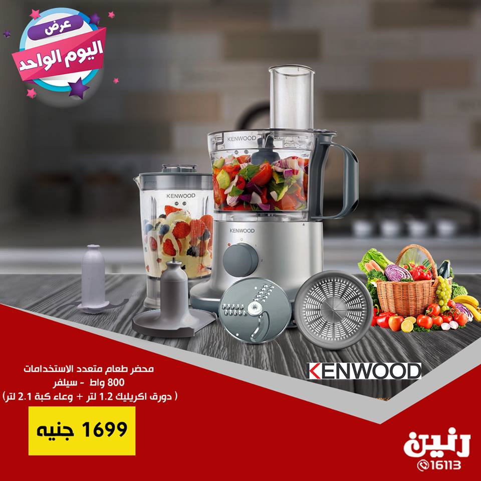 عروض رنين الثلاثاء 30 اكتوبر 2018 عروض مميزة