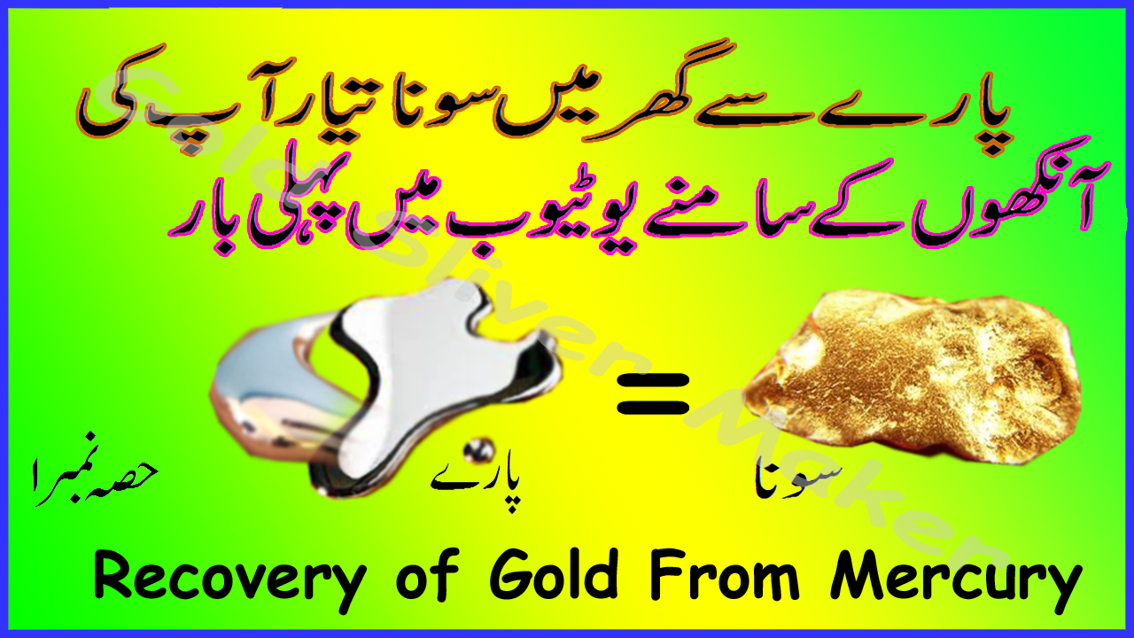 how-to-create-gold-with-mercury-in-real-part-1-recovery-of-gold-from