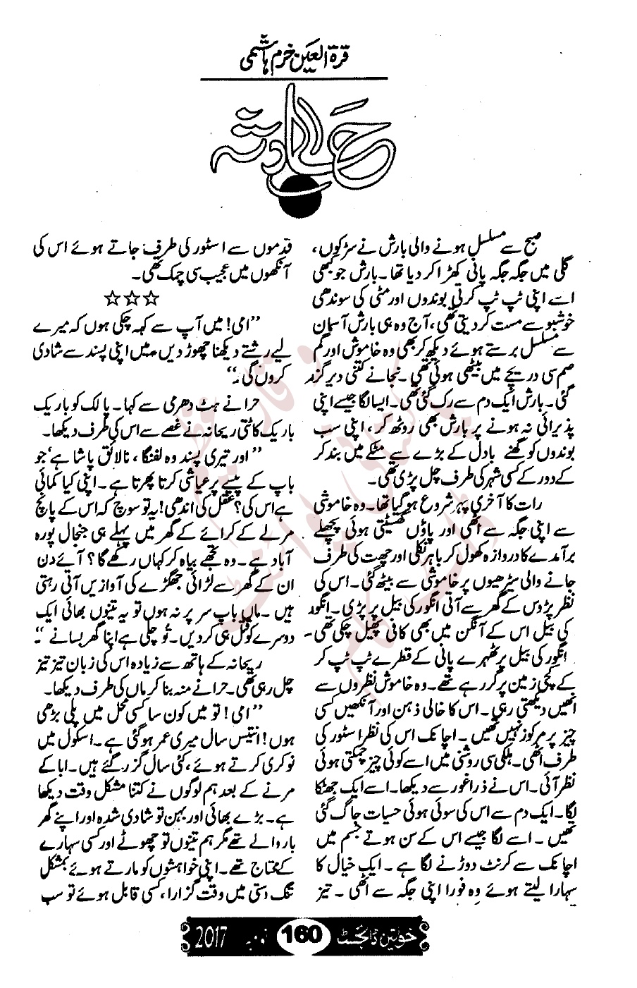 Road accident essay in english image