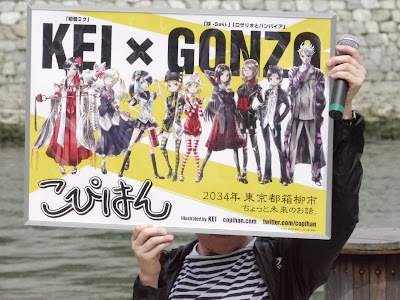 Gonzo Copihan manga anime KEI 2011